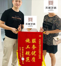 信任來(lái)之不易，感恩每一份托付！